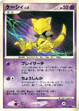 Abra, Secret of the Lakes — Pokémon JP card price