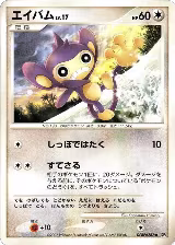 Aipom, Secret of the Lakes — Pokémon JP card price
