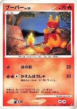 Magmar, Secret of the Lakes — Pokémon JP card price
