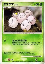 Exeggcute, Secret of the Lakes — Pokémon JP card price