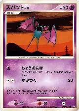 Zubat, Secret of the Lakes — Pokémon JP card price