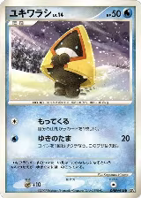 Snorunt, Secret of the Lakes — Pokémon JP card price