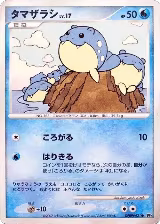 Spheal, Secret of the Lakes — Pokémon JP card price