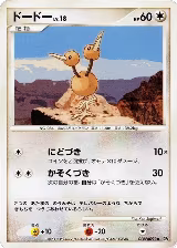 Doduo, Secret of the Lakes — Pokémon JP card price