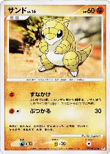 Sandshrew, Secret of the Lakes — Pokémon JP card price