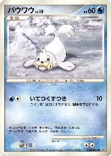 Seel, Secret of the Lakes — Pokémon JP card price