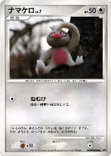 Slakoth, Secret of the Lakes — Pokémon JP card price