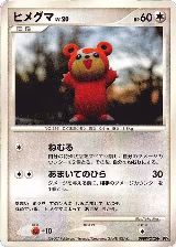 Teddiursa, Secret of the Lakes — Pokémon JP card price