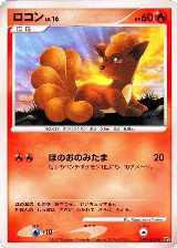 Vulpix, Secret of the Lakes — Pokémon JP card price