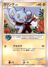 Shinx, Secret of the Lakes — Pokémon JP card price