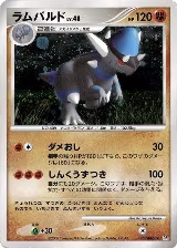 Rampardos, Secret of the Lakes — Pokémon JP card price