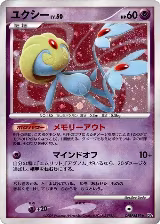 Uxie, Secret of the Lakes — Pokémon JP card price