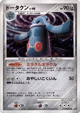 Bronzong, Secret of the Lakes — Pokémon JP card price