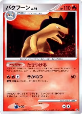 Typhlosion, Secret of the Lakes — Pokémon JP card price