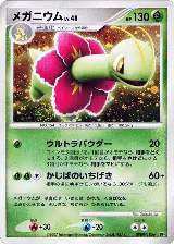 Meganium, Secret of the Lakes — Pokémon JP card price