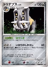 Bastiodon, Secret of the Lakes — Pokémon JP card price