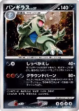 Tyranitar, Secret of the Lakes — Pokémon JP card price