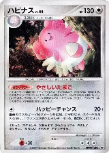 Blissey, Secret of the Lakes — Pokémon JP card price