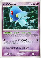 Azelf, Secret of the Lakes — Pokémon JP card price