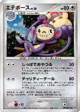 Ambipom, Secret of the Lakes — Pokémon JP card price
