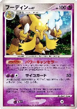 Alakazam, Secret of the Lakes — Pokémon JP card price