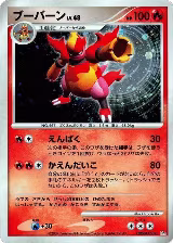 Magmortar, Secret of the Lakes — Pokémon JP card price