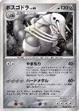 Aggron, Secret of the Lakes — Pokémon JP card price