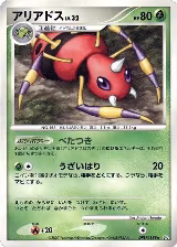 Ariados, Secret of the Lakes — Pokémon JP card price