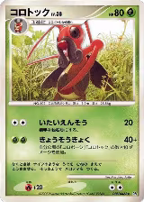 Kricketune, Secret of the Lakes — Pokémon JP card price