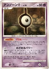 Unown I, Secret of the Lakes — Pokémon JP card price