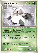 Abomasnow, Secret of the Lakes — Pokémon JP card price