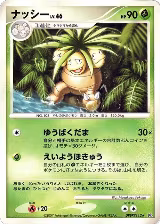 Exeggutor, Secret of the Lakes — Pokémon JP card price