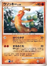 Sudowoodo, Secret of the Lakes — Pokémon JP card price