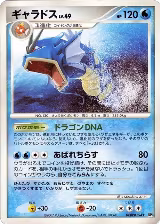Gyarados, Secret of the Lakes — Pokémon JP card price