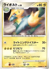 Manectric, Secret of the Lakes — Pokémon JP card price