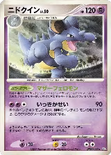 Nidoqueen, Secret of the Lakes — Pokémon JP card price