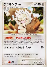 Slaking, Secret of the Lakes — Pokémon JP card price