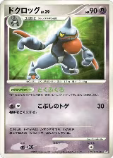 Toxicroak, Secret of the Lakes — Pokémon JP card price