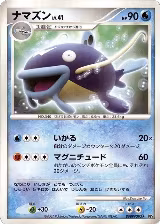 Whiscash, Secret of the Lakes — Pokémon JP card price