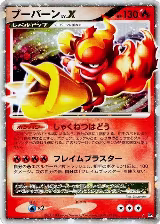 Magmortar LV.X — card price