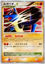 Lucario LV.X — card price