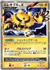 Electivire LV.X — card price