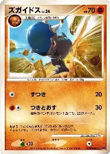 Cranidos, Secret of the Lakes — Pokémon JP card price
