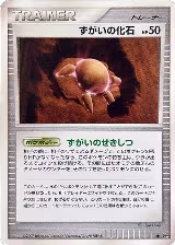 Skull Fossil, Secret of the Lakes — Pokémon JP card price