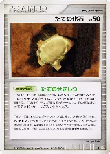 Armor Fossil, Secret of the Lakes — Pokémon JP card price