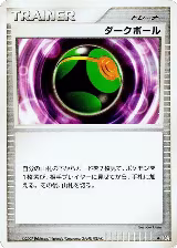 Dusk Ball, Secret of the Lakes — Pokémon JP card price