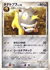 Shieldon, Secret of the Lakes — Pokémon JP card price