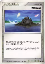 Lake Boundary — card price