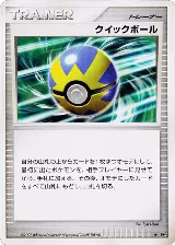 Quick Ball, Secret of the Lakes — Pokémon JP card price