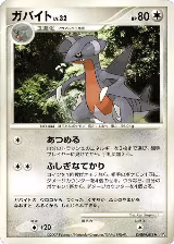 Gabite, Secret of the Lakes — Pokémon JP card price